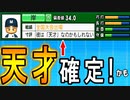 #8 天才選手スカウト成功！？最強バッターイチローはドラフトであの球団に！！【パワプロ2022・栄冠ナイン・ゆっくり実況】