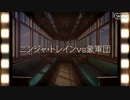 【Fate/Grand Order】連続活劇神話 ミシシッピ・ミササイザーズ 第5節 Part.01