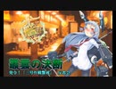 【艦これ】叢雲の決断　発令！「捷三号作戦警戒」反省会？