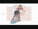さようなら、花泥棒さん/メル（covered by いちゃ）