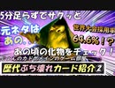 5分以内でぶち壊れカードを見ようぜ！② ~Dr. Boom~【ハースストーン】