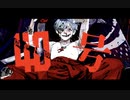 偽物人間40号 - ¿?/こんまる (歌ってみました)