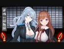 仲良くくっつくちえりちゃんとリクム姐さん【切り抜き】