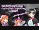 【ゆっくり実況】宇佐見蓮子が逝く、初見ッ！バイオハザードヴィレッジ(Zver.) 【part5前編】