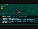 【実況】第二次スパロボＺ再世篇をのんびり実況していきたい【１２３再世目】