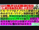 【2022年05月02日：リチャード・コシミズ  Internet 講演（ 改良版 ）】