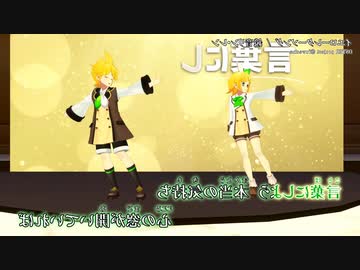 【ミクランド】※左右反転 Yellow Letter Show カラオケ字幕付きダンス練習用動画(offvocal)