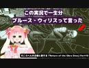 そこらへんの主婦と旅する『Return of the Obra Dinn』Part10