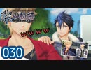 #030 軌跡好きの【黎の軌跡】実況だよ