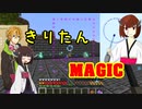 [Minecraft]コウきりDrawing_Magicraft#4