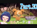 急募！紫色のポケモン！！パーティ結成なるか！？【ポケットモンスター シャイニングパール】Part.３０