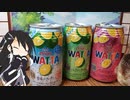 見切り品の普通なお酒飲みます【Millial】