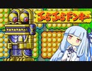 茜ちゃん初めてのぶらぶらドンキー　４【琴葉茜・葵実況プレイ】