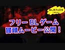 【BLゲーム冒頭ムービー】「BL男子の日常～消失点D～序章」【ゲイvtuber】須戸コウ