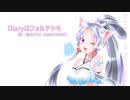 Diaryはフォルテシモ / けいおん！！琴吹紬イメージソング【NEUTRINOカバー】【AIイタコ】