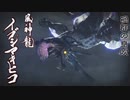 【モンスターハンターライズ】久々にゆかりねっとで実況でプレイしてみたPrat48