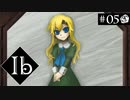 【実況】名作ホラー＊Ib リメイク版を初見プレイ【part.5】