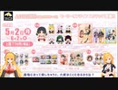 マキマキラジオ【第１４回】モーリーオンラインスクラッチ　回してみた