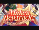【ウマ娘BGM】Make a new track!! ジュニア級・クラシック級BGM 30分耐久