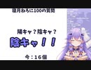 【VTUBER】寝月ねろの質問回答