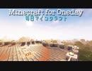 毎日マインクラフト - Day820 壁の外を整地する7