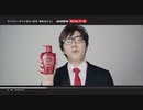 【hikakin_mania】オナキン出演 CMまとめ　Part1