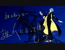 【慢性鼻炎が】ヴィラン【歌ってみた】