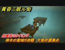 黄昏ニ眠ル街　神木の聖域５攻略　大地の源集め　点滅床のタイミング　＃１８