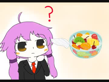 ゆかりさんとしゃちくめし　第一夜【片翼のフルーツポンチ】