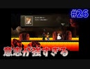 二人の魔女の終幕？リブラ【アストリブラ-astlibra-生きた証- #26】