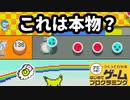 【はじプロ】ハイクオリティーすぎる太鼓の達人(音ゲー)【はじめてゲームプログラミング】面白作品⭐️ID公開