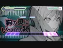 【プロセカ2dmv】『青色絵具』expert～プロジェクトセカイ カラフルステージ！ feat.初音ミク～【オートプレイ動画】