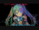 【新人歌い手が】キメラ歌ってみたbyあめ