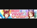 【ウマ娘】新衣装ナイスネイチャキングヘイローPU ガチャ変わった時って引きたくなるやん？そういうこと【永遠の初心者】