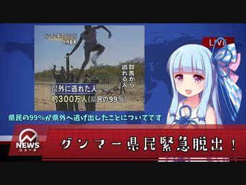 【TRPG】常識を捨てた奴らの秘境グンマーへ #1【じょーすたー卓】