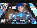 【実況】Fate/EXTELLAをやってみる。(ネロ編) 1日目 part2