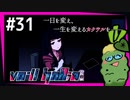 SUB | 女性実況 ヤバ客が来るBAR『VA-11 Hall-A ヴァルハラ』でバーテンダーしよう【#31】