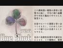 【パズルアドベンチャー系】世間知らずが世界を救うOneShot#26【ダイスの女】