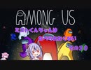 【AmongUs】ミコトくんちゃんはたべられたくない　その２０【メンカタシティ編】