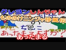 【ラジオ】日進月歩ののどちんこあったまってますか？～しんちゃん映画～