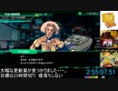 [PS4] メタルマックスゼノ プラチナトロフィー獲得RTA [15:08:19.36] Part.2