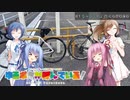 【ロードバイク車載】ゆるポタが呼んでいる！#1 くらがり渓谷ライド