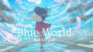 Blue World / 初音ミク（電球 for you！）