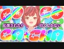【ウマ娘 ガチャ】絶対にお迎えできると確信した者の奇跡【ナイスネイチア＆応援グヘイローPU】