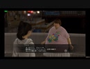 龍が如く５NO162 ダンスレッスン