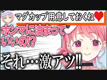 クレア様とのお泊り会に内なる激アツが止まらない笹木