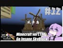 ゆかりのGo Insane SkyBlock versionver0.3.3【1.17.1】＃12