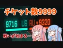 【BF2042】チケット9999！戦争の渦中へ!!!ストーリー32