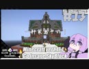 ゆかりのGo Insane SkyBlock versionver0.3.3【1.17.1】＃13