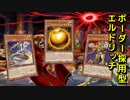 【遊戯王マスターデュエル】相手が意味不明な展開をしてきたので、こっちも意味不明な呪文を唱えて対抗してみた。